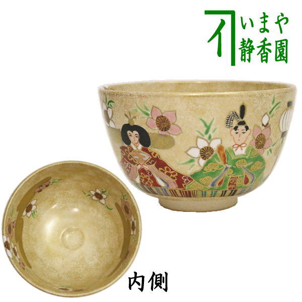 楽天市場】【茶器/茶道具 抹茶茶碗 ひな祭り】 御本手 立雛 寺尾陶象作 