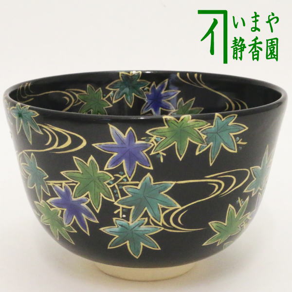【茶器/茶道具 抹茶茶碗】 仁清書き取り 黒釉 青楓 相模竜泉作 キッチン用品・食器・調理器具-抹茶茶碗