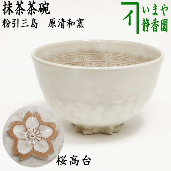 楽天市場】◎【茶器/茶道具 ガラス抹茶茶碗（硝子抹茶茶碗）】 ガラス
