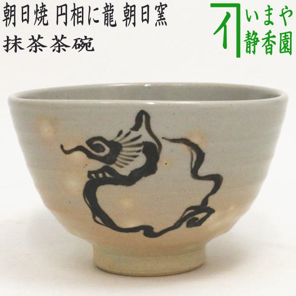 楽天市場】【茶器/茶道具 抹茶茶碗】 色絵茶碗 薩摩焼き 鳳凰 古垣喜一 