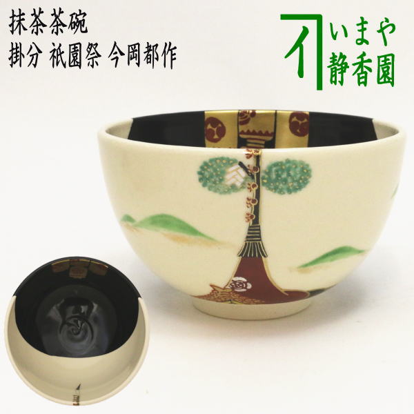 楽天市場】好評販売中【茶器/茶道具 抹茶茶碗 節分】 升 四方型 福と鬼