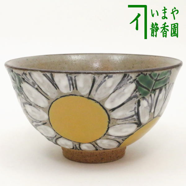 楽天市場】【茶道具】【茶碗】【送料無料】絵唐津茶碗武村利