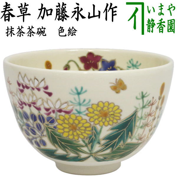 楽天市場】〇【茶器/茶道具 抹茶茶碗】 色絵茶碗 山百合 加藤郷山作