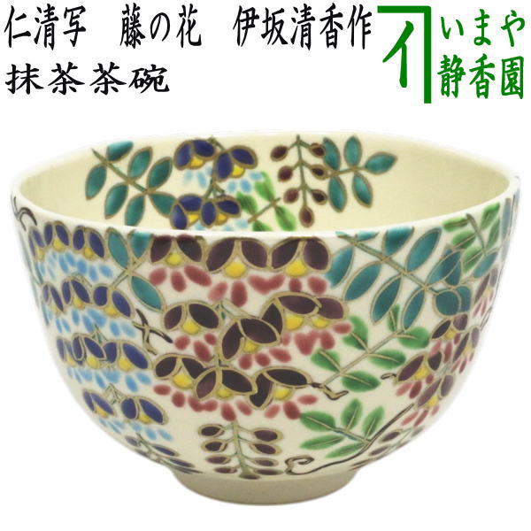 楽天市場】抹茶茶碗 仁清 椿の通販