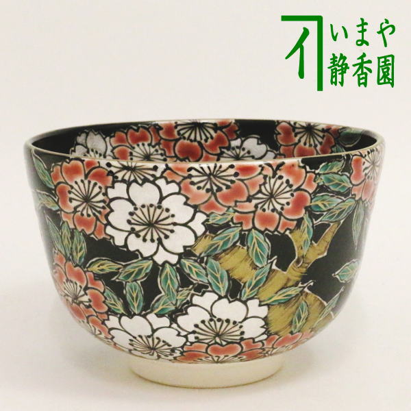 加藤如水　大輪の白菊　茶碗 加藤如水 大輪の白菊 茶碗アウトレット ショップ