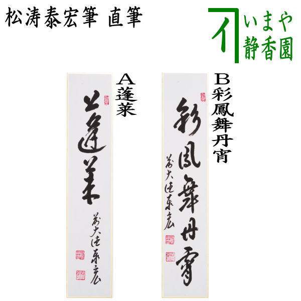 大野芳光　釣船　花入　唐銅（唐金）　唐草彫　釣鎖付 楽天市場】【茶器/茶道具 花入】 釣花入れ（吊花入れ） 唐銅（唐金