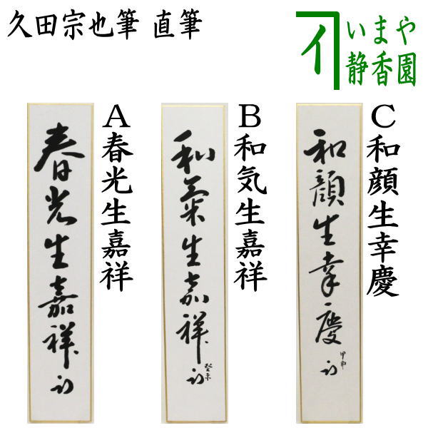 楽天市場】【茶道具】【送料代引手数料無料】玄々斎好写乾漆筆柿香合