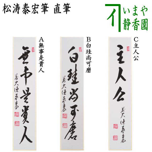 茶道具の世界　全15巻 茶道具の世界 全15巻 淡交社