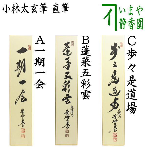 茶道具 大正期平安三国丹祐作 黒楽筒茶碗 九如堂一茶 花押 共箱★時代物★ 茶道具 大正期平安三国丹祐作 赤楽茶碗 高台 九如堂一茶 花押 共