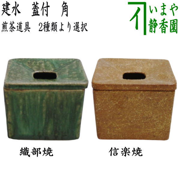 楽天市場】【煎茶道具 盆巾筒/茶巾筒】 染付山水又は木の実又は花鳥