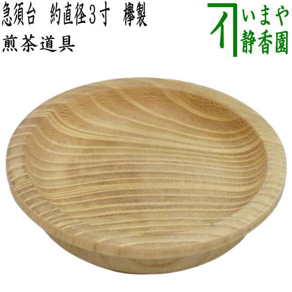 楽天市場】【煎茶道具 涼炉/炭型電熱器】 低涼炉 北村和煌作