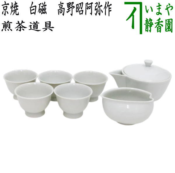 楽天市場】【煎茶道具 煎茶器】 煎茶器セット 京焼き 赤絵 高野昭阿弥作 （湯のみ5客・宝瓶（急須）・湯さまし） : いまや茶の湯日本茶・今屋静香園