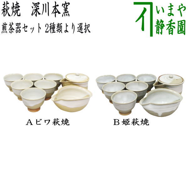 楽天市場】【煎茶道具 煎茶器】 煎茶器セット 京焼き 染付 山水 高野昭阿弥作 （湯のみ5客・宝瓶（急須）・湯さまし） :  いまや茶の湯日本茶・今屋静香園