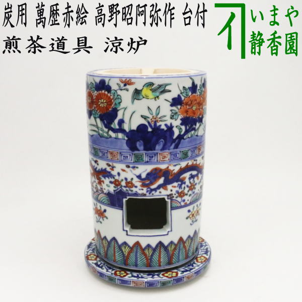楽天市場】【煎茶道具 涼炉台/涼炉籠】 限定品 竹涼炉台 竹炉 : いまや