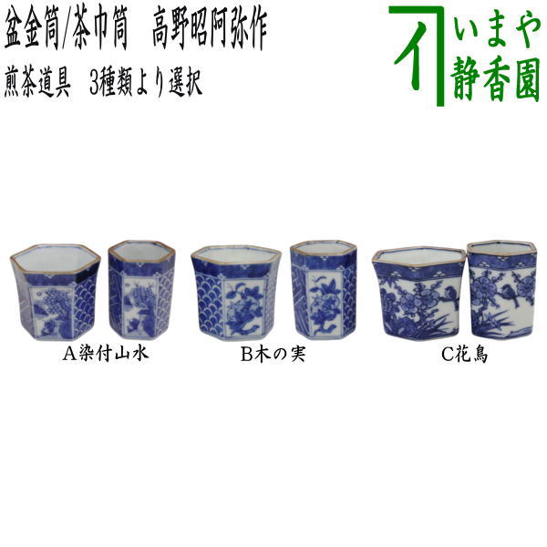 茶入　青瓷　妙見　煎茶道具　煎茶　茶道具　茶道　茶筒 楽天市場】【煎茶道具 茶入れ】 六角茶入 青白磁 利祥作