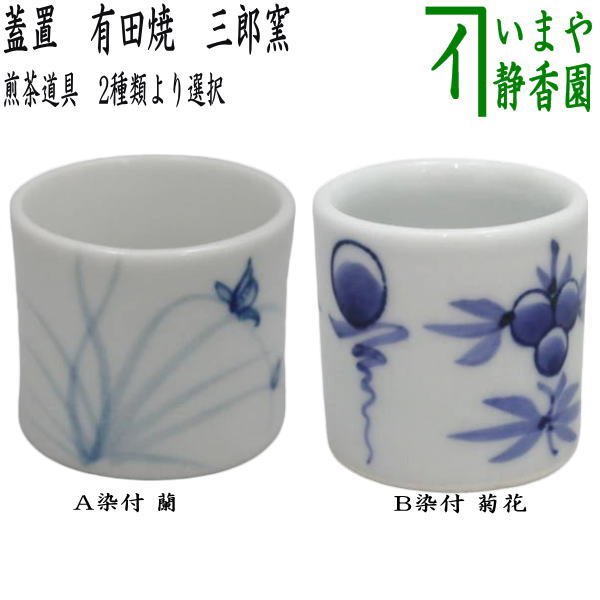 【新品未使用品】おかめお福茶碗　汲み出し　湯呑み　五客セット 楽天市場】【湯のみ（湯呑み・湯飲み）/汲み出し（汲出し）】 お