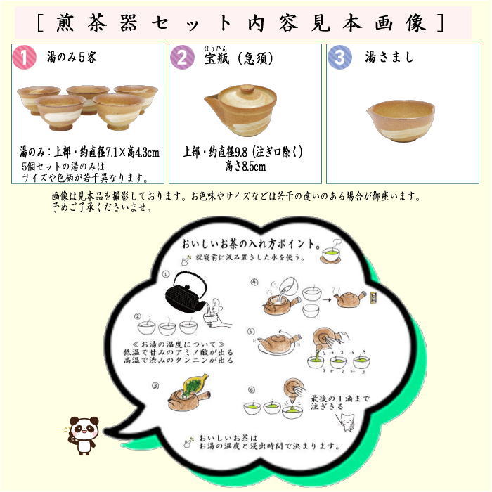高橋楽斎作の信楽焼煎茶器・2
