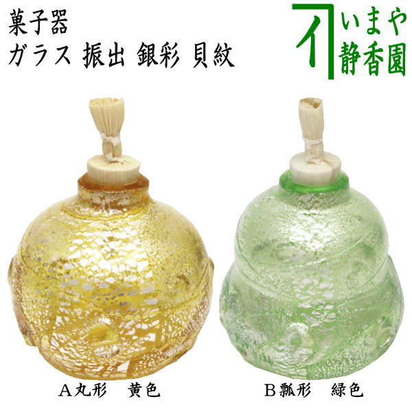 楽天市場】【茶器/茶道具 菓子器】 干菓子器 振出し ガラス（硝子