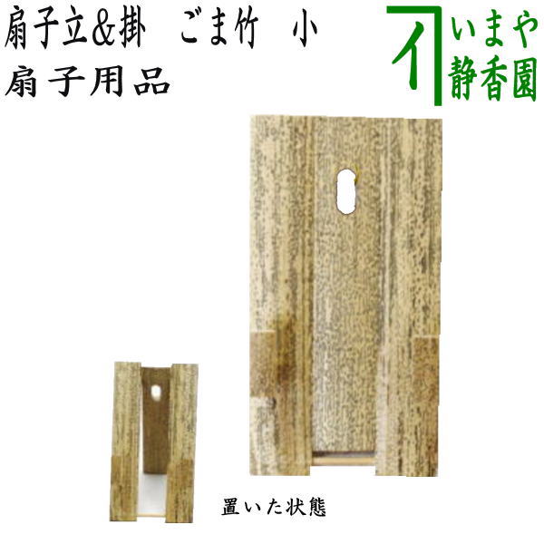 楽天市場】終了【茶器/茶道具 短冊掛け/花入掛け/扇子掛け】 大 白竹