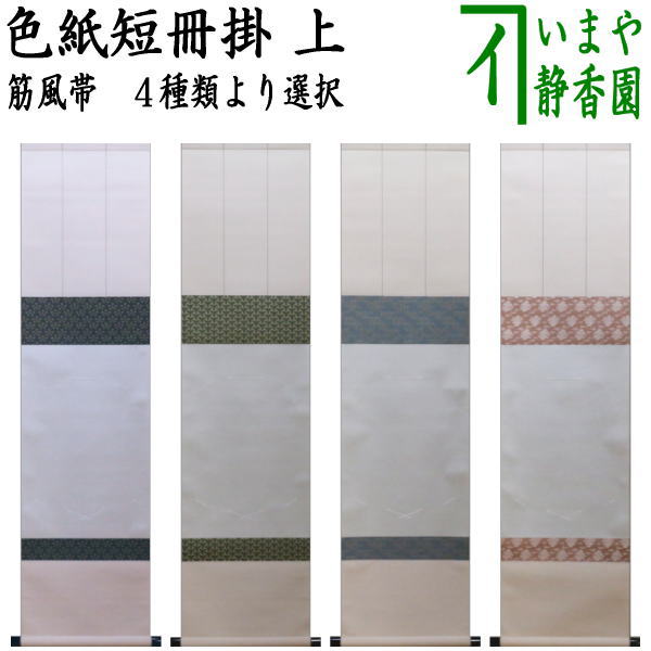 ⭐︎貴重⭐︎本紫檀⭐︎色紙掛け⭐︎ 楽天市場】〇【茶器/茶道具 色紙掛け/短冊掛け】 色紙短冊掛