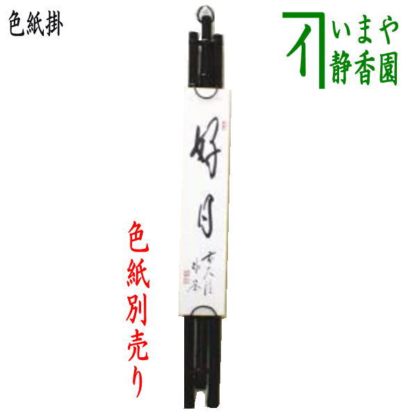 茶道具 垂撥 竹スイハツ 筏 黒竹 野点 茶道具 垂撥 竹スイハツ 筏 黒竹 野点 楽天市場】〇【茶器