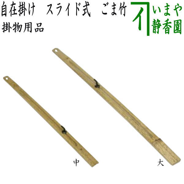 茶道具 垂撥 竹スイハツ 筏 黒竹 野点 楽天市場】【茶器/茶道具 垂発 短冊掛け/花入掛け】 黒竹垂發