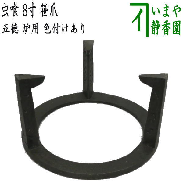 楽天市場】【茶器/茶道具 灰道具】 灰押さえ/灰ならし 回転台
