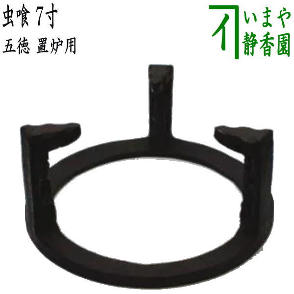 楽天市場】【茶器/茶道具 灰道具】 灰匙セット 三本組 煮色 : いまや