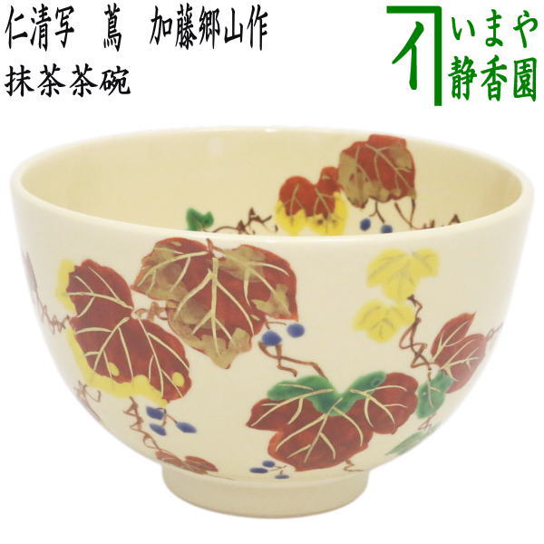楽天市場】【茶器/茶道具 抹茶茶碗】 黒仁清写し 波千鳥 加藤如水作