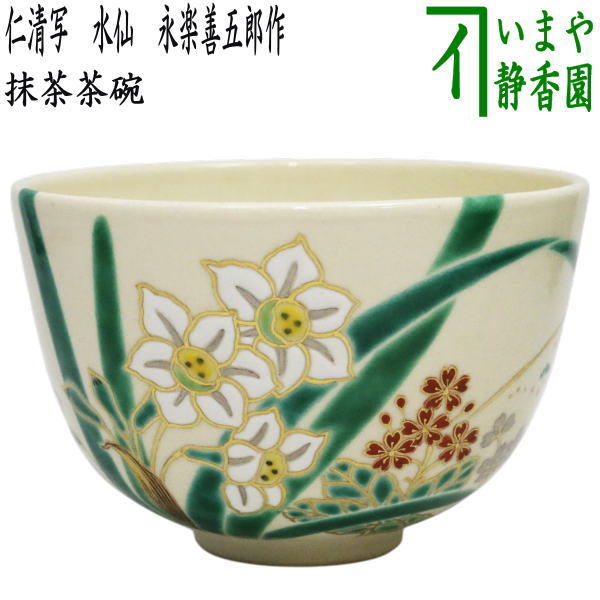 楽天市場】【茶器/茶道具 抹茶茶碗】 仁清写し 撫子 永楽善五郎作