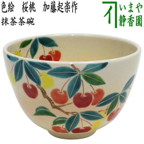 楽天市場】【茶器/茶道具 抹茶茶碗】 色絵茶碗 金青海波 松 加藤ひろ子