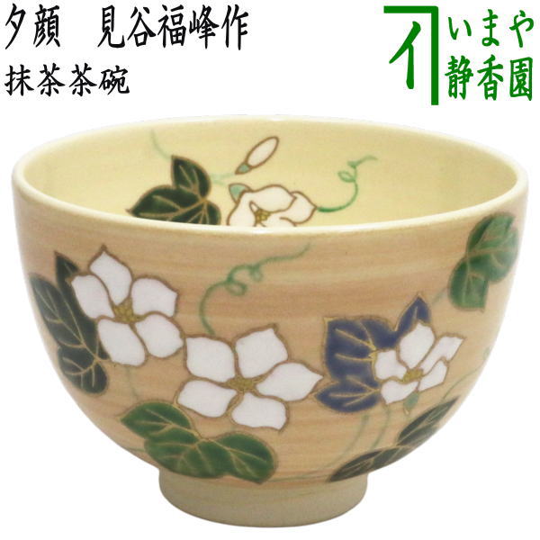 楽天市場】〇【茶器/茶道具 抹茶茶碗】 粉引 扇面 小倉陶舟作 : いまや