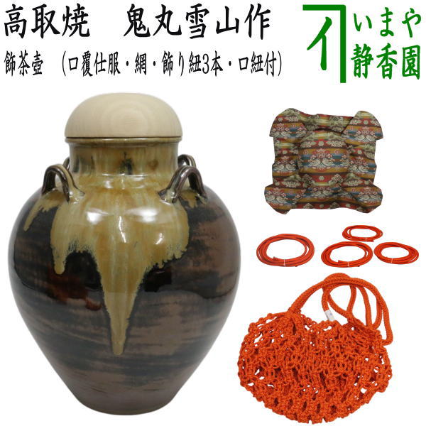 楽天市場】【茶器/茶道具 飾茶壺用品（飾壺用品）】 正絹 飾り紐