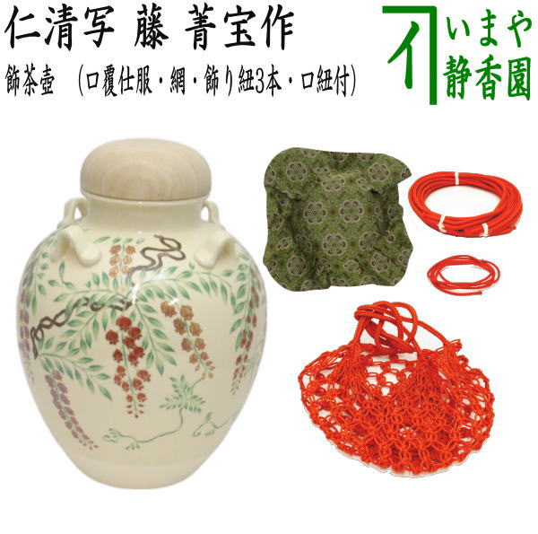 楽天市場】【茶器/茶道具 飾茶壺（飾壺）】 呂宋壺（ルソン・る