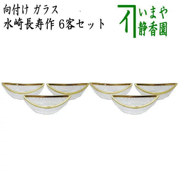 楽天市場】【茶器/茶道具 蓋置】 ガラス（硝子） さざえ 新倉晴比古作