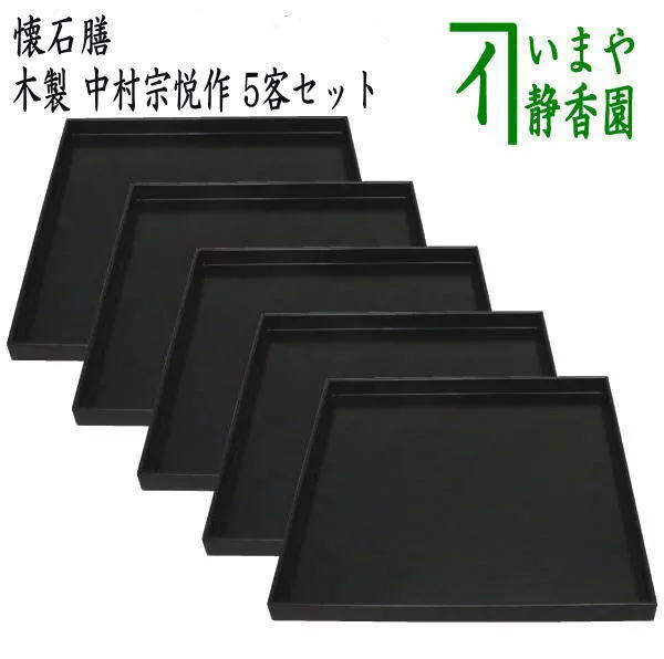 茶道具真塗り長盆脇取り懐石道具