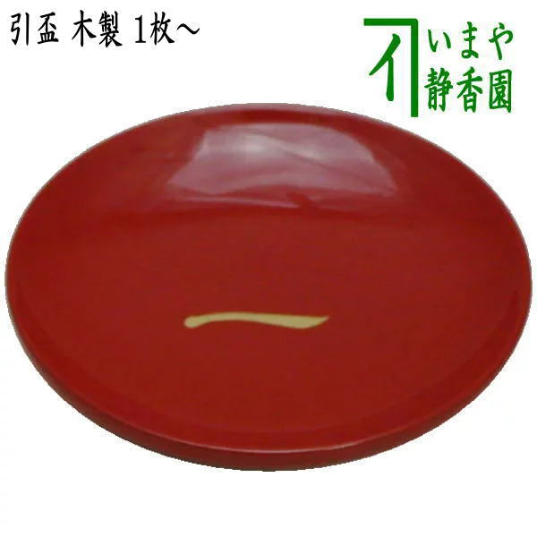 ほぼ未使用 懐石道具 木製盃台 引盃５客 利久型 セット 元箱 kaisekidoug-80_4.jpg