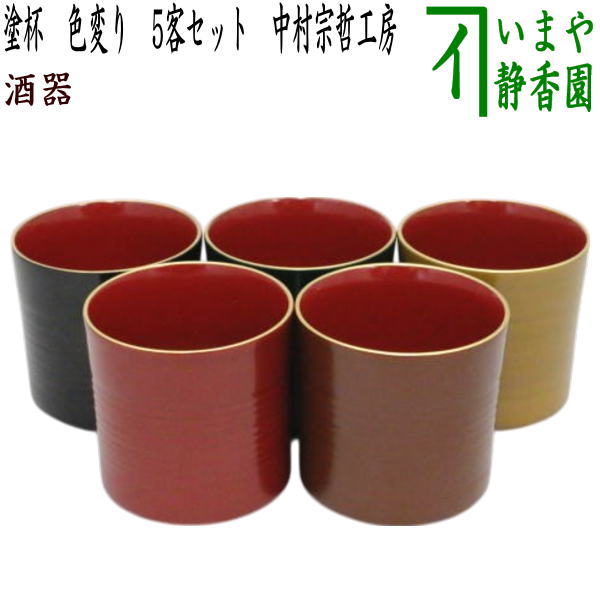 「数量限定 在庫処分セール」 楽天市場】【懐石道具（会席道具） 5客＆盃台 （並品）引盃 盃】 工芸品