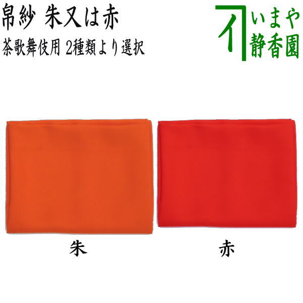 楽天市場】無し【茶器/茶道具 七事式用品】 茶歌舞伎盆 真塗り 楽天市場】無し【茶器/茶道具 七事式用品】 茶歌舞伎盆 真塗り