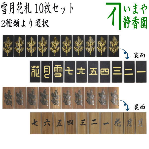 楽天市場】【茶器/茶道具 七事式用品】 一二三の式 女桑製 一二三盆