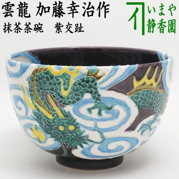 楽天市場】【茶器/茶道具 抹茶茶碗】 色絵茶碗 薩摩焼き 鳳凰 古垣喜一 