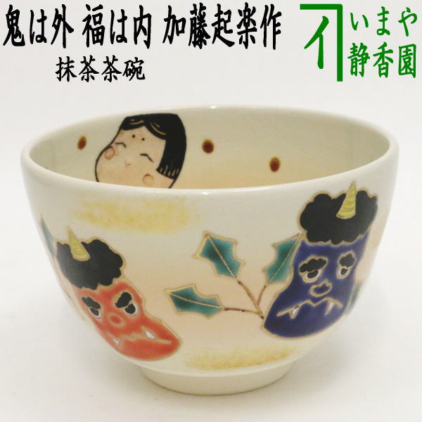 楽天市場】◎【茶器/茶道具 抹茶茶碗 節分】 四方 升型 鬼は外 前田
