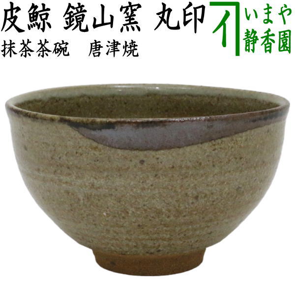 茶道具　抹茶茶碗　高麗茶碗　柿の蒂 茶器/茶道具 抹茶茶碗】 高麗茶碗 柿の蔕（かきのへた） 丸子窯 – 今屋