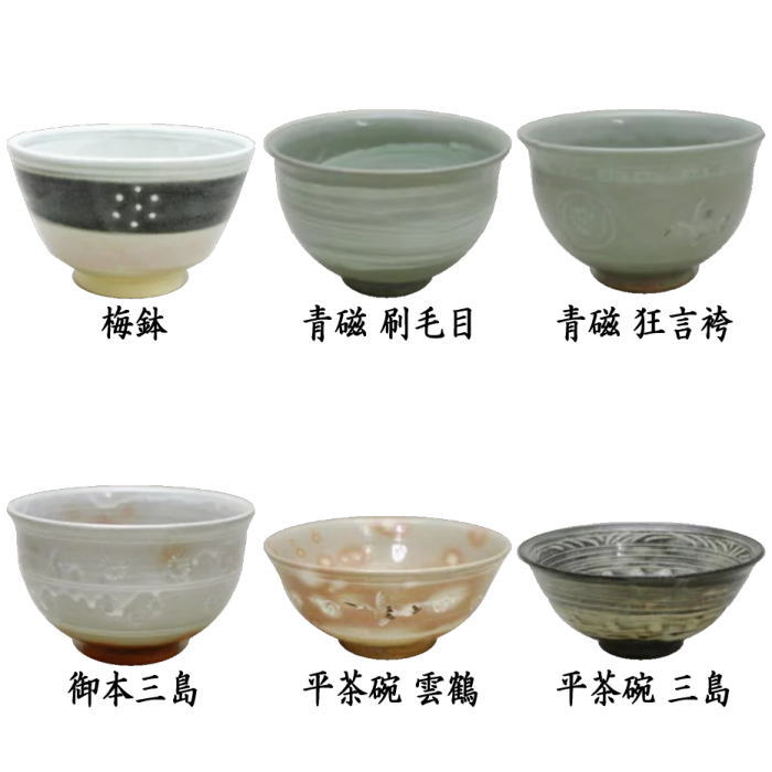 楽天市場】〇【茶器/茶道具 抹茶茶碗】 天目茶碗 青磁 雲鶴 川合