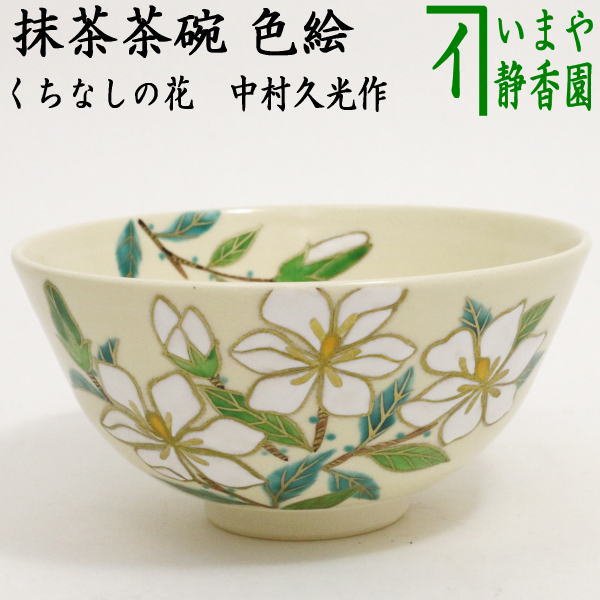 楽天市場】〇【茶器/茶道具 抹茶茶碗】 天目茶碗 青磁 雲鶴 川合