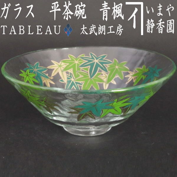楽天市場】【茶器/茶道具 ガラス抹茶茶碗（硝子抹茶茶碗）】 ガラス