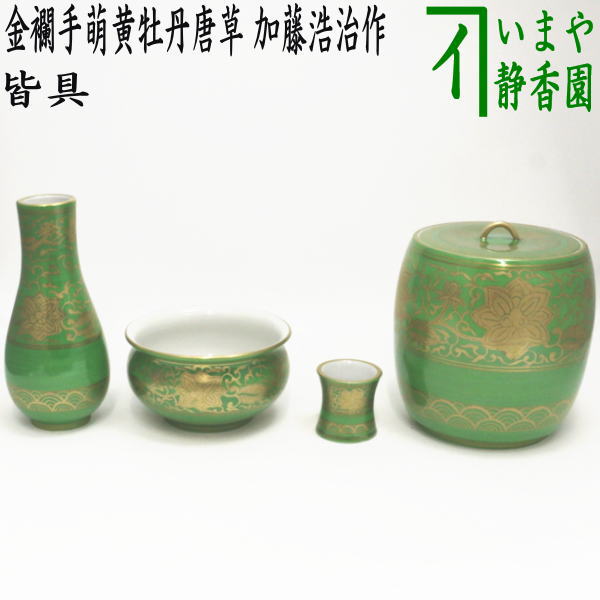 楽天市場】【茶器/茶道具 皆具】 金襴手赤地 加藤広明作（加藤利昇窯 