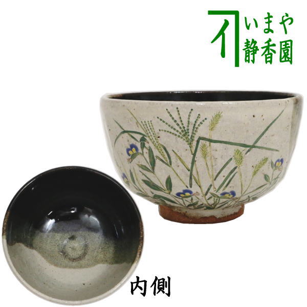 予約販売品】 茶道具いまや静香園茶道具 抹茶茶碗 仁清写し 五節句