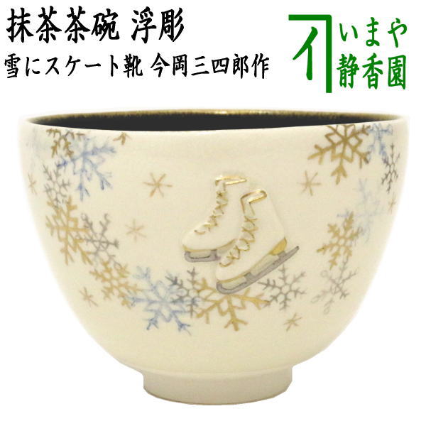 楽天市場】【茶器/茶道具 香合】 桜 （桜花びら） 今岡三四郎作 : いまや茶の湯日本茶・今屋静香園