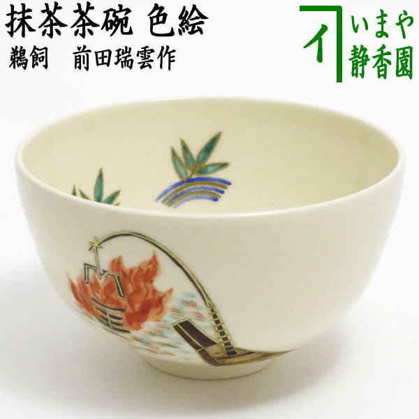 楽天市場】〇【茶器/茶道具 抹茶茶碗】 天目茶碗 青磁 雲鶴 川合正樹作